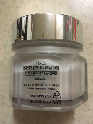 파시스 올인원 진주 화이트닝 크림 100ml — 4.5점을 준 리뷰어가 2019년 3월 올린 사용 사진