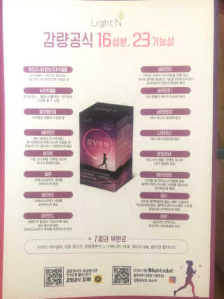 [감량공식] 다이어트 건강기능식품 — 5점을 준 리뷰어가 2019년 12월 올린 사용 사진