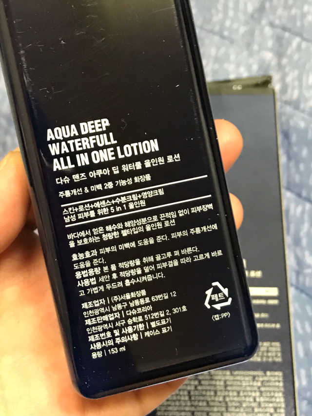 다슈 맨즈 아쿠아 딥 워터풀 올인원 로션 리뷰 사진