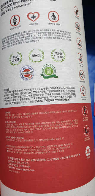 토니코코 세븐베리 내츄럴 샴푸 — 5점을 준 리뷰어가 2019년 2월 올린 사용 사진