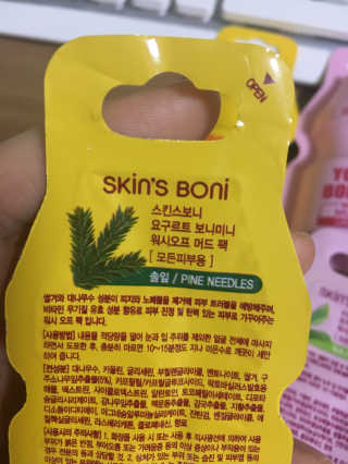 스킨스보니 요구르트 보니미니 워시오프 머드팩 — 5점을 준 리뷰어가 2017년 12월 올린 사용 사진