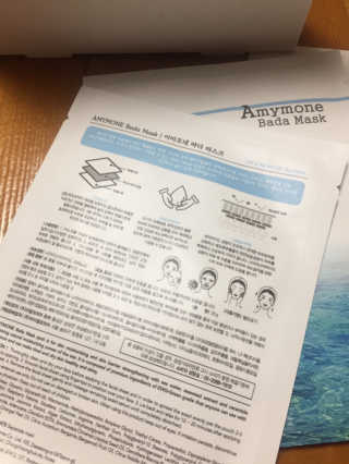 고보습에 화이트닝 아미모네 바다마스크팩 10매입 — 5점을 준 리뷰어가 2019년 11월 올린 사용 사진