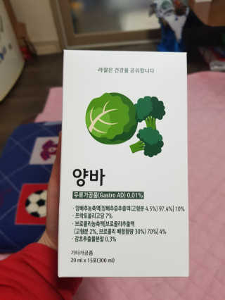 라잘코리아 건강한 다이어트, 양배추 다이어트 양바~ — 5점을 준 리뷰어가 2020년 2월 올린 사용 사진