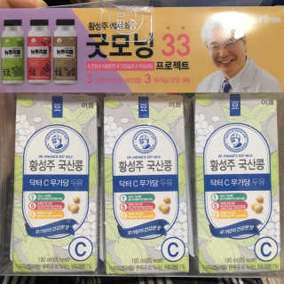 이롬 굿모닝 33프로젝트 — 5점을 준 리뷰어가 2018년 6월 올린 사용 사진