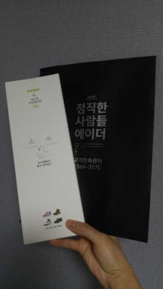 '내 발에 맞춘듯 편안하게’ 에이더 아치서포트 — 3.83점을 준 리뷰어가 2017년 7월 올린 사용 사진