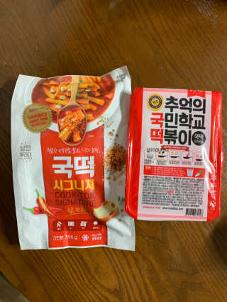 추억의 국민학교 떡볶이 시그니처국떡 + 추억의국떡 3종 — 4점을 준 리뷰어가 2019년 6월 올린 사용 사진