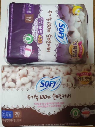 LG유니참 쏘피SOFY 쏘피 유기농 100프로 순면커버 생리대 패키지 — 5점을 준 리뷰어가 2019년 10월 올린 사용 사진