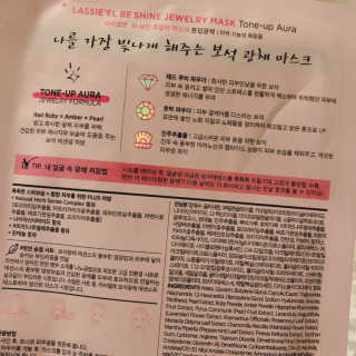 라씨엘르 비 샤인 쥬얼리 마스크 톤업광채 — 5점을 준 리뷰어가 2019년 3월 올린 사용 사진