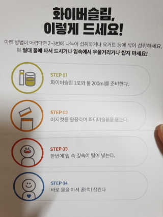 케이푸드 똥기사의 Kfood 화이버슬림 — 5점을 준 리뷰어가 2019년 9월 올린 사용 사진