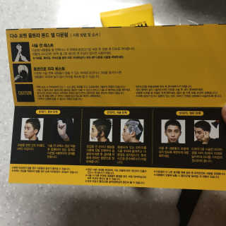 다슈코리아 다슈 포맨 울트라 본드 젤 다운펌 — 3.5점을 준 리뷰어가 2018년 1월 올린 사용 사진