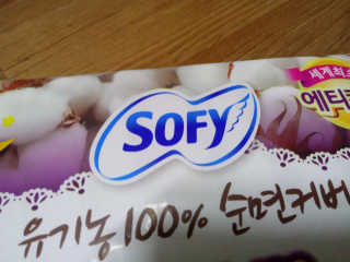 LG유니참 쏘피SOFY 쏘피 유기농 100프로 순면커버 생리대 패키지 — 5점을 준 리뷰어가 2020년 1월 올린 사용 사진