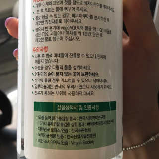 베지아쿠아 475ml + 리필 1000ml 1Set — 4.5점을 준 리뷰어가 2019년 9월 올린 사용 사진