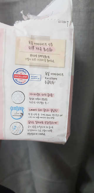 메이앤준 소프트맥스 생리대 — 5점을 준 리뷰어가 2019년 4월 올린 사용 사진