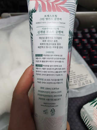 포레스트힐 그린 밸런스 클렌져 100ml + 토끼 헤어밴드 — 5점을 준 리뷰어가 2020년 2월 올린 사용 사진