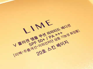 라임코스메틱 V 콜라겐 앰플 쿠션 — 5점을 준 리뷰어가 2019년 12월 올린 사용 사진