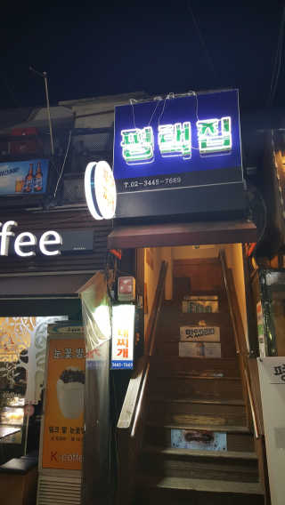 HyeongGeunOh님이 올린 리뷰 사진 1