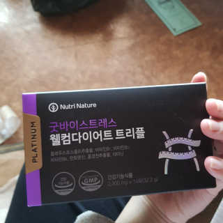 뉴트리네이처 굿바이 스트레스 웰컴 다이어트 트리플 — 5점을 준 리뷰어가 2019년 10월 올린 사용 사진