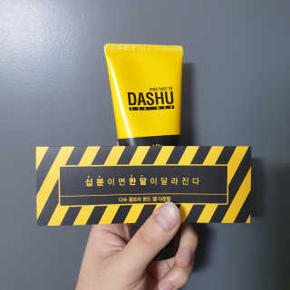 다슈코리아 다슈 포 맨 프리미엄 울트라 본드 젤 다운펌 — 5점을 준 리뷰어가 2020년 1월 올린 사용 사진