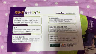퍼플빈 메디밀 DHA — 5점을 준 리뷰어가 2018년 9월 올린 사용 사진