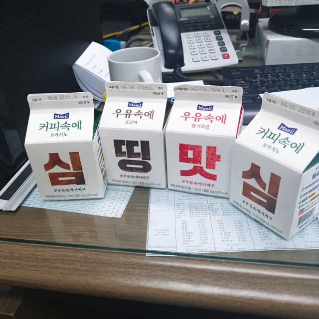 [매일유업] 우유속에 어쩌구_7개 모바일쿠폰 리뷰 사진