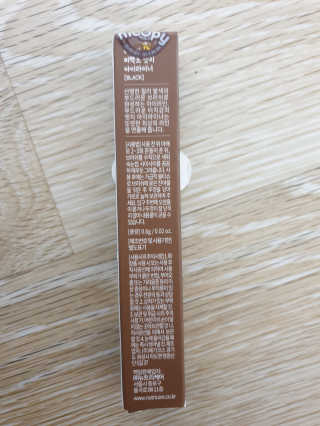 니코피 퍼펙트 엣지 아이라이너 — 5점을 준 리뷰어가 2020년 1월 올린 사용 사진