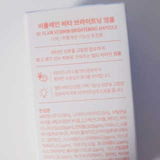 비플레인 비타 브라이트닝 앰플 — 4.5점을 준 리뷰어가 2020년 1월 올린 사용 사진
