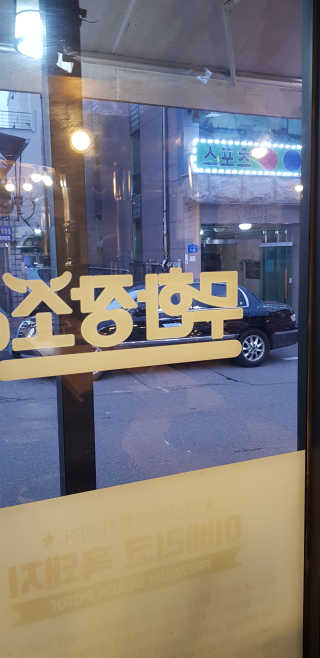 반드시된다님이 올린 리뷰 사진 1