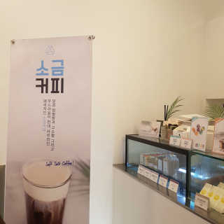 메이젠 인천논현점 [메이젠_논현]샌드위치 4개,소금커피,밀크티,마카롱 — 4점을 준 리뷰어가 2019년 4월 올린 사용 사진