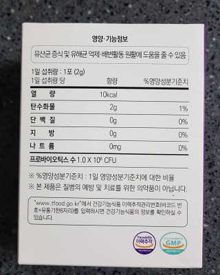 라플레 유해균을 이겨 튼튼한 장으로,  인빅터스 패밀리 — 5점을 준 리뷰어가 2019년 12월 올린 사용 사진