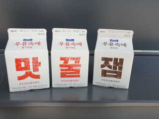 [매일유업] 우유속에 어쩌구_7개 모바일쿠폰 — 3점을 준 리뷰어가 2019년 6월 올린 사용 사진