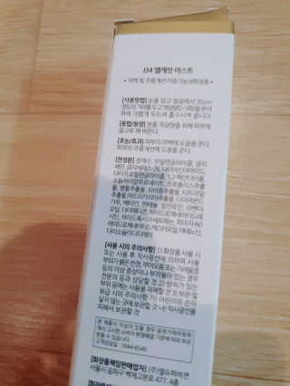 J34 elcarat 엘캐럿 다이아 미스트 80ml — 4.5점을 준 리뷰어가 2019년 7월 올린 사용 사진