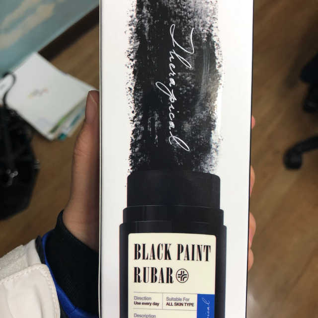 블랙페인트럽바 리뷰 사진