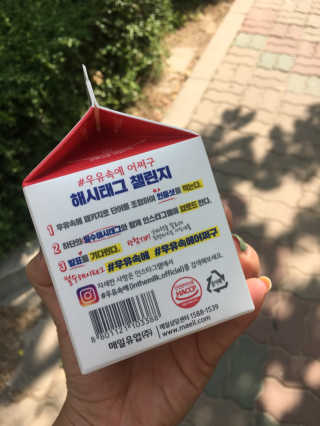 [매일유업] 우유속에 어쩌구_7개 모바일쿠폰 — 5점을 준 리뷰어가 2019년 6월 올린 사용 사진