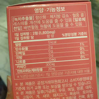 예뻐지는카테킨 예뻐지는 카테킨 1박스 1개월분 — 5점을 준 리뷰어가 2020년 2월 올린 사용 사진