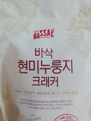 BASSAK 바삭 유기농 현미 누룽지 크래커 3종 — 5점을 준 리뷰어가 2019년 8월 올린 사용 사진