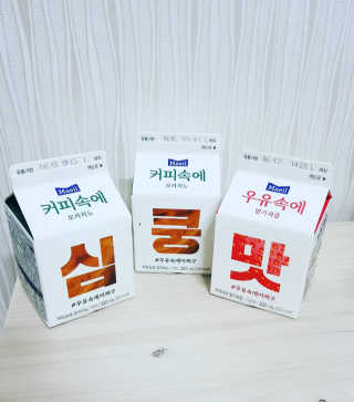 [매일유업] 우유속에 어쩌구_7개 모바일쿠폰 — 5점을 준 리뷰어가 2019년 6월 올린 사용 사진