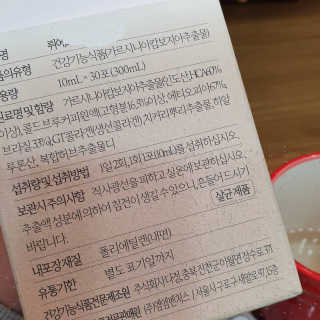[하우투잇] 뤼에르 쿠르브 블랙 10ml x 30포 총 300ml — 4점을 준 리뷰어가 2020년 2월 올린 사용 사진