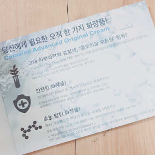 세라바인 어드밴스드 오리지널 바이킹크림 — 5점을 준 리뷰어가 2018년 8월 올린 사용 사진