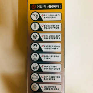 다슈코리아 다슈 데일리 안티 헤어로스 허브 헤어토닉 150ml — 5점을 준 리뷰어가 2020년 1월 올린 사용 사진