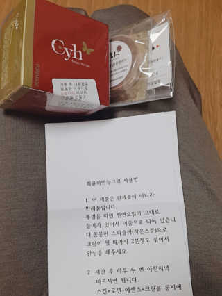 최윤하스텔라 최윤하 만물상 올인원 만능크림 — 2.5점을 준 리뷰어가 2019년 4월 올린 사용 사진