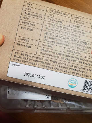 미티스트 더 맛있는 소담 소불고기 + 도담 돼지 불고기 — 5점을 준 리뷰어가 2019년 3월 올린 사용 사진