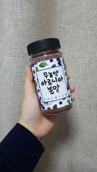 동안으로 아로니아 동안으로 무농약 아로니아 분말 — 5점을 준 리뷰어가 2018년 1월 올린 사용 사진