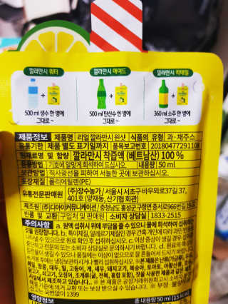 장수농가 리얼깔라만시 원샷 50ml 10팩+보틀 — 5점을 준 리뷰어가 2019년 4월 올린 사용 사진