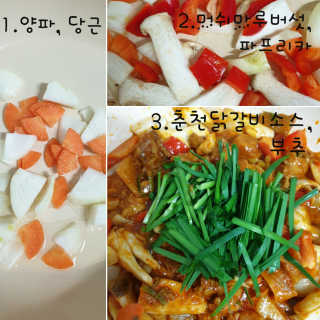 뜰아채유통 춘천닭갈비덮밥소스와 머쉬마루 버섯 — 4.5점을 준 리뷰어가 2018년 12월 올린 사용 사진