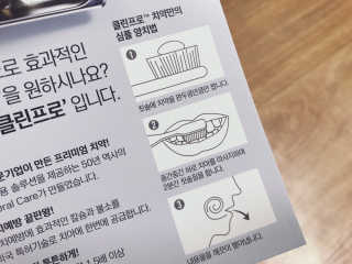 3M 클린프로™ 치약 — 5점을 준 리뷰어가 2019년 4월 올린 사용 사진