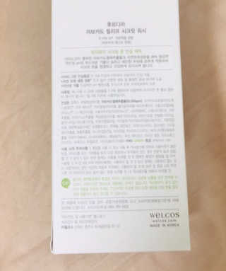 [후르디아] 아보카도 약산성 비건 여성 청결제 — 5점을 준 리뷰어가 2019년 6월 올린 사용 사진