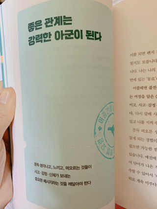 부키출판사 어중간한 나와 이별하는 48가지 방법 — 5점을 준 리뷰어가 2019년 3월 올린 사용 사진