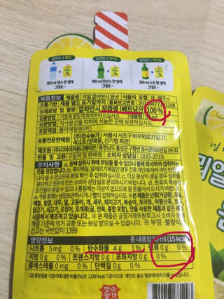 장수농가 리얼깔라만시 원샷 50ml 10팩+보틀 — 4.5점을 준 리뷰어가 2019년 4월 올린 사용 사진