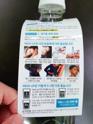 메디덴코 메디업 — 5점을 준 리뷰어가 2018년 5월 올린 사용 사진