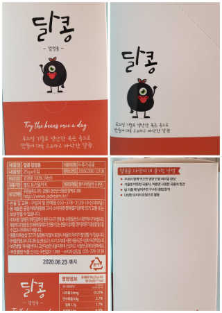 [정선드림] 착한 먹거리 달콩 검정콩 1set — 5점을 준 리뷰어가 2019년 6월 올린 사용 사진